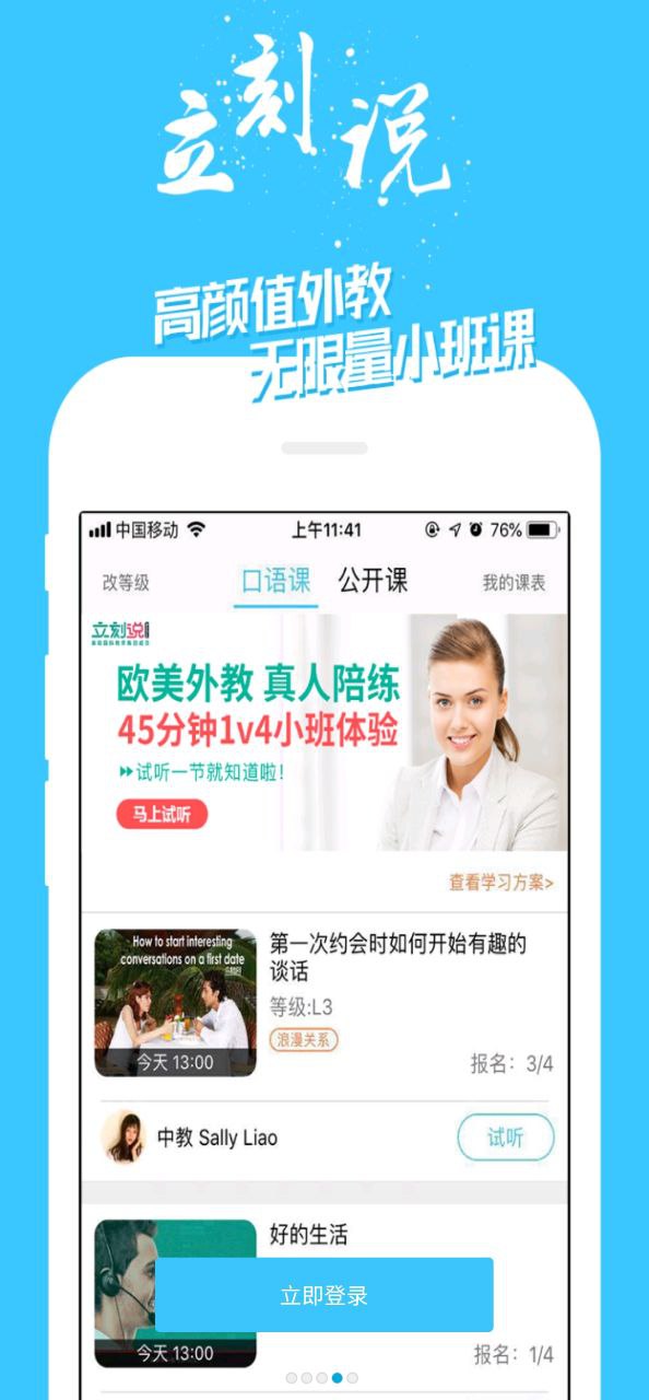 掌中英語