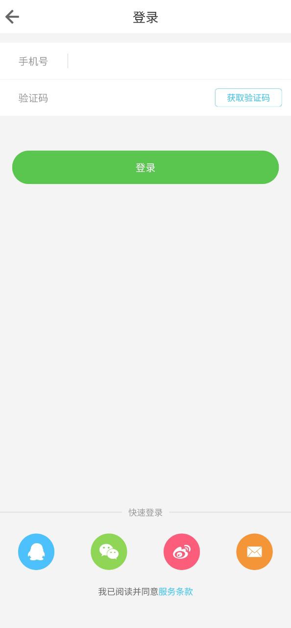 掌中英語