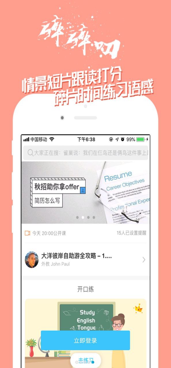 掌中英語