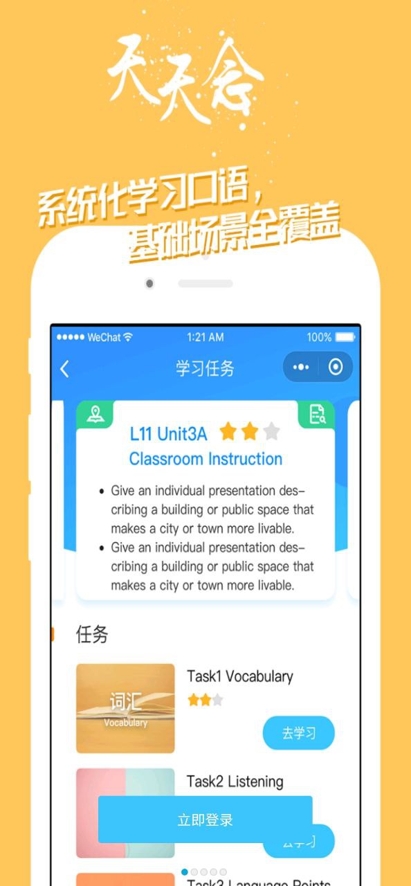 掌中英語