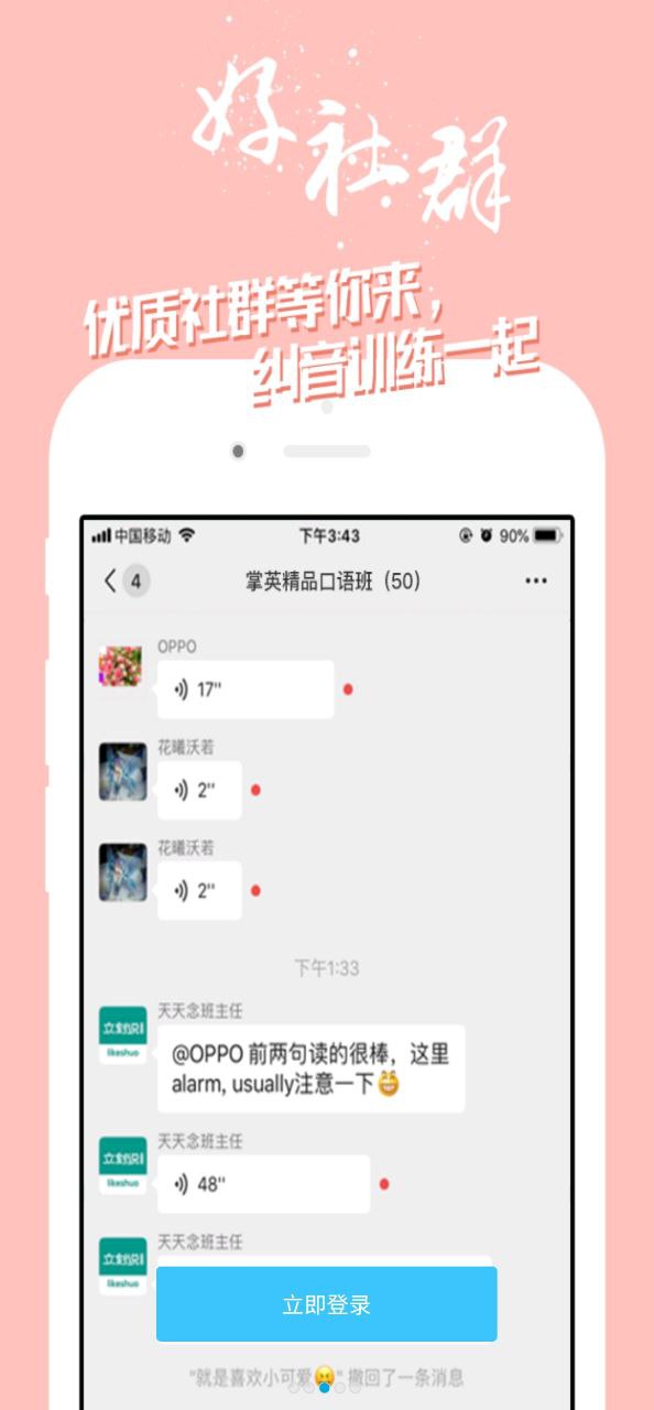 掌中英語