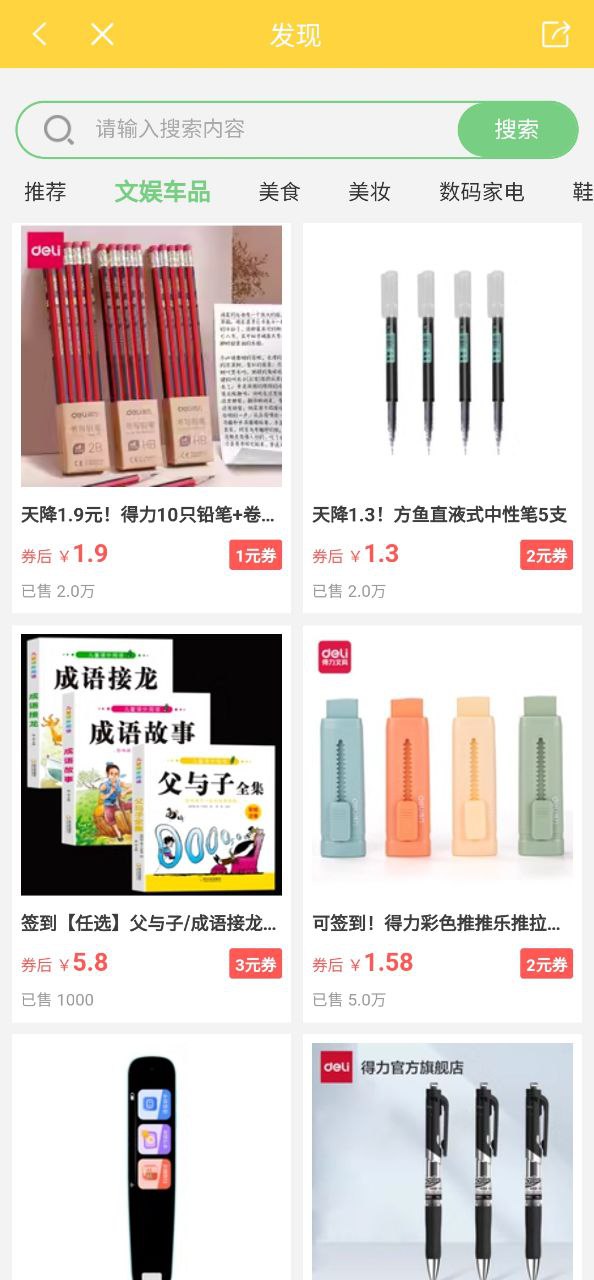 倍速英語點讀