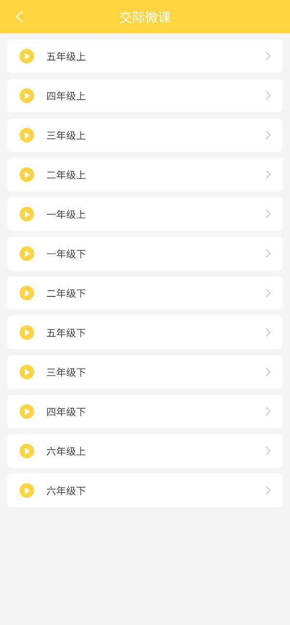 倍速英語點讀