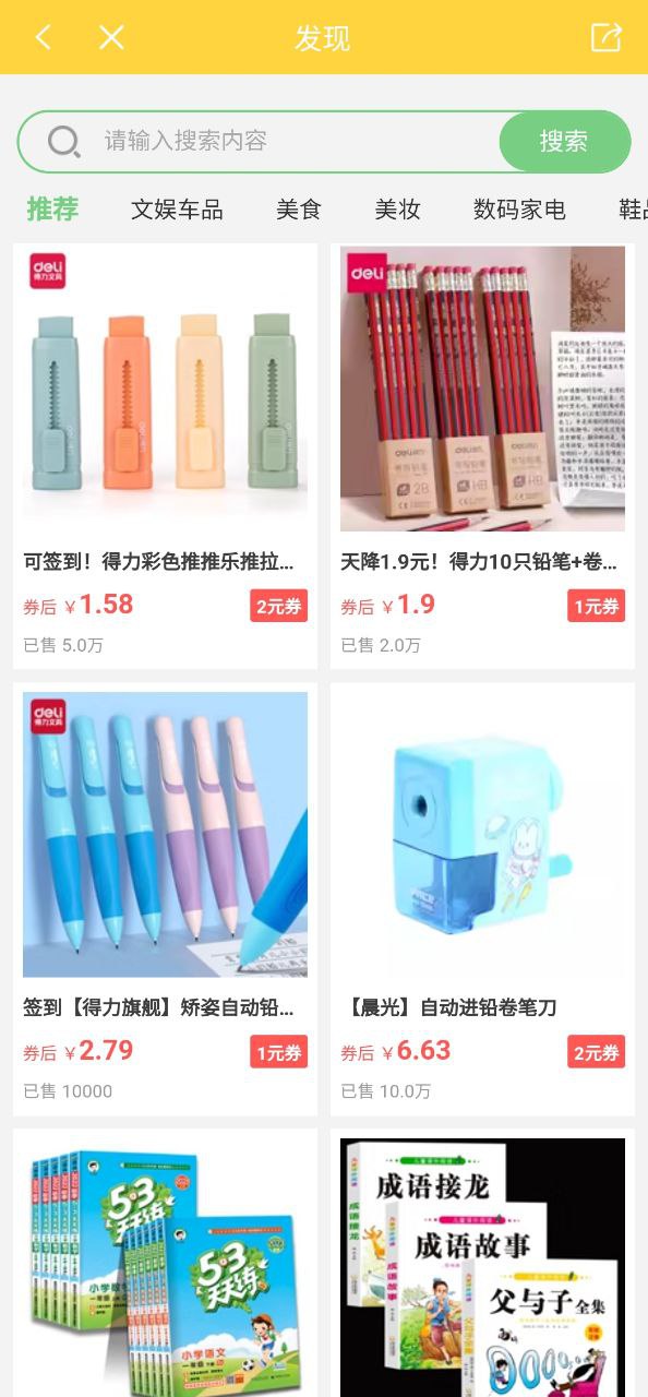 倍速英語點讀