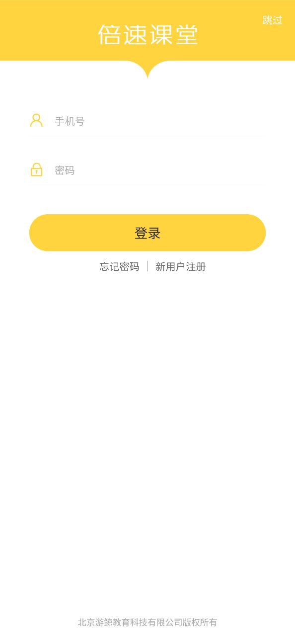 倍速英語點讀