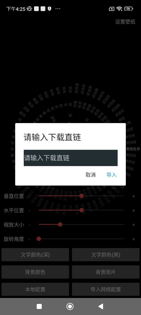 時間羅盤