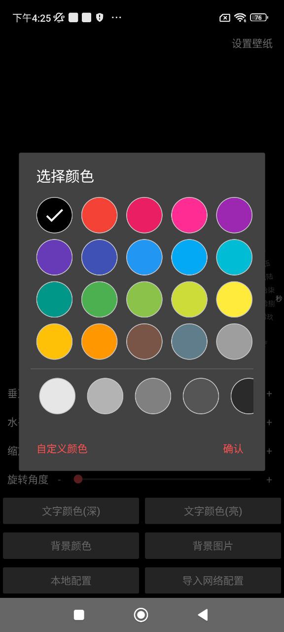 時間羅盤