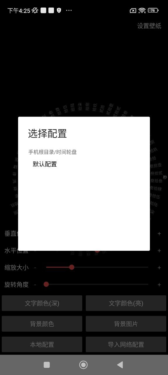 時間羅盤
