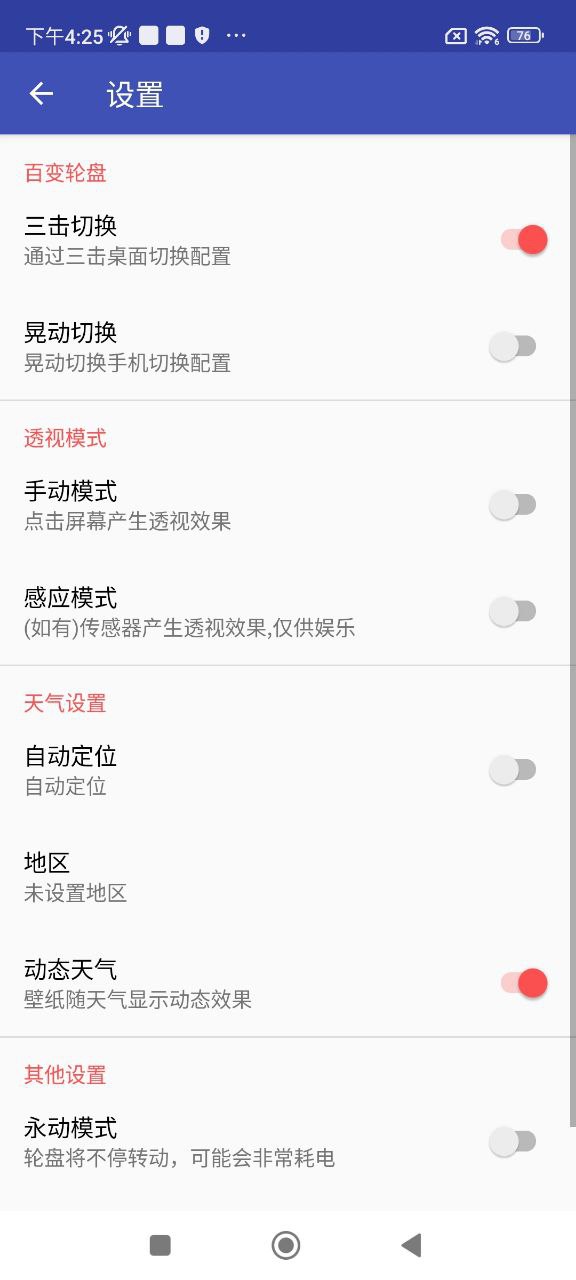 時間羅盤