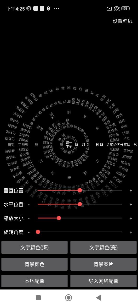 時間羅盤