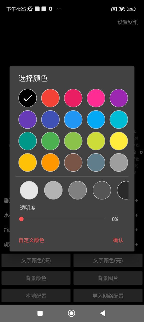 時間羅盤