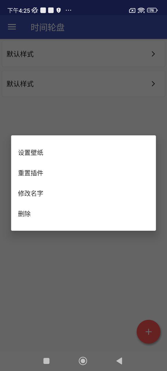 時間羅盤