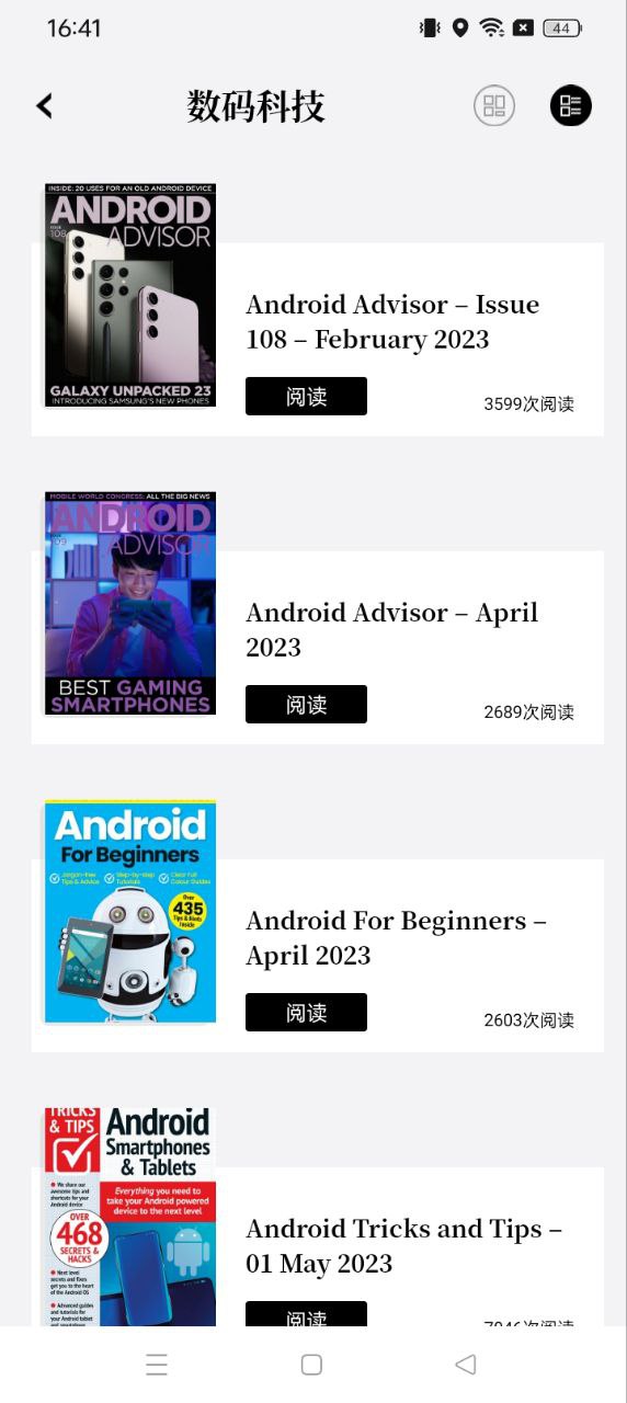 雜志迷