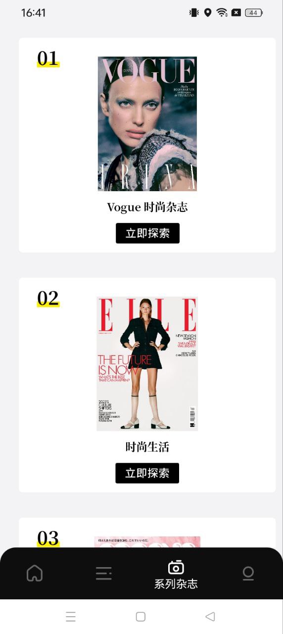 雜志迷