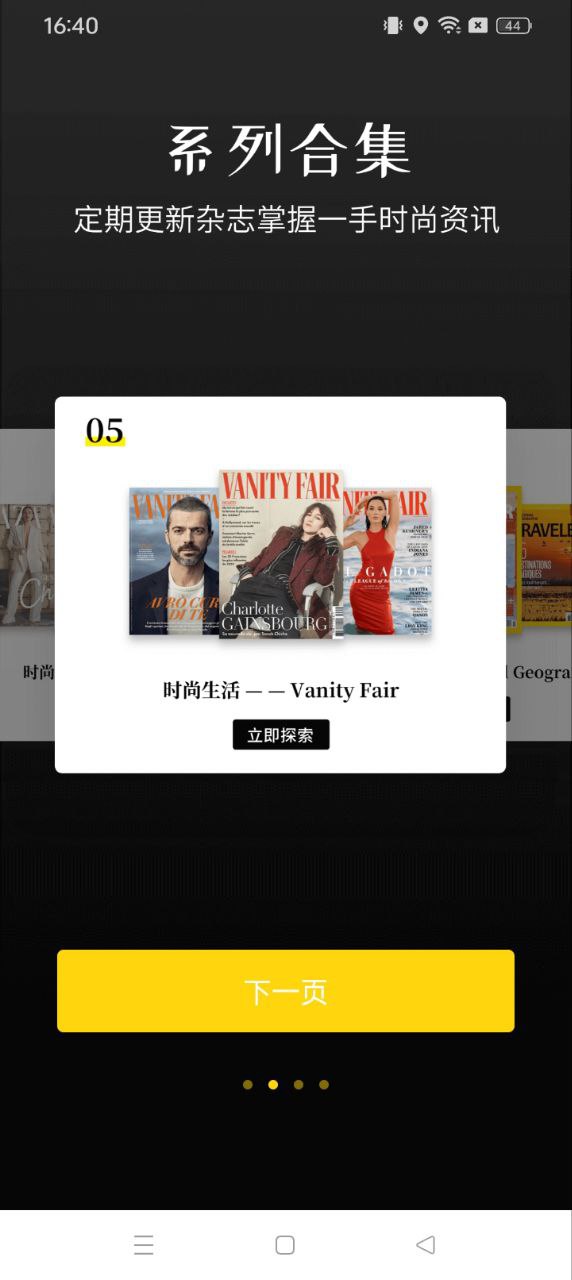 雜志迷
