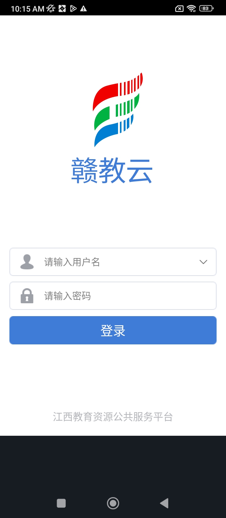 贛教云