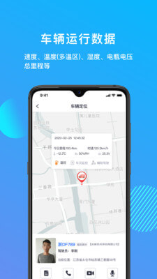 管車寶專業版