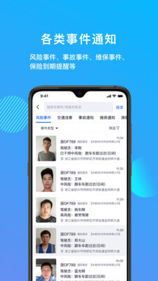 管車寶專業版