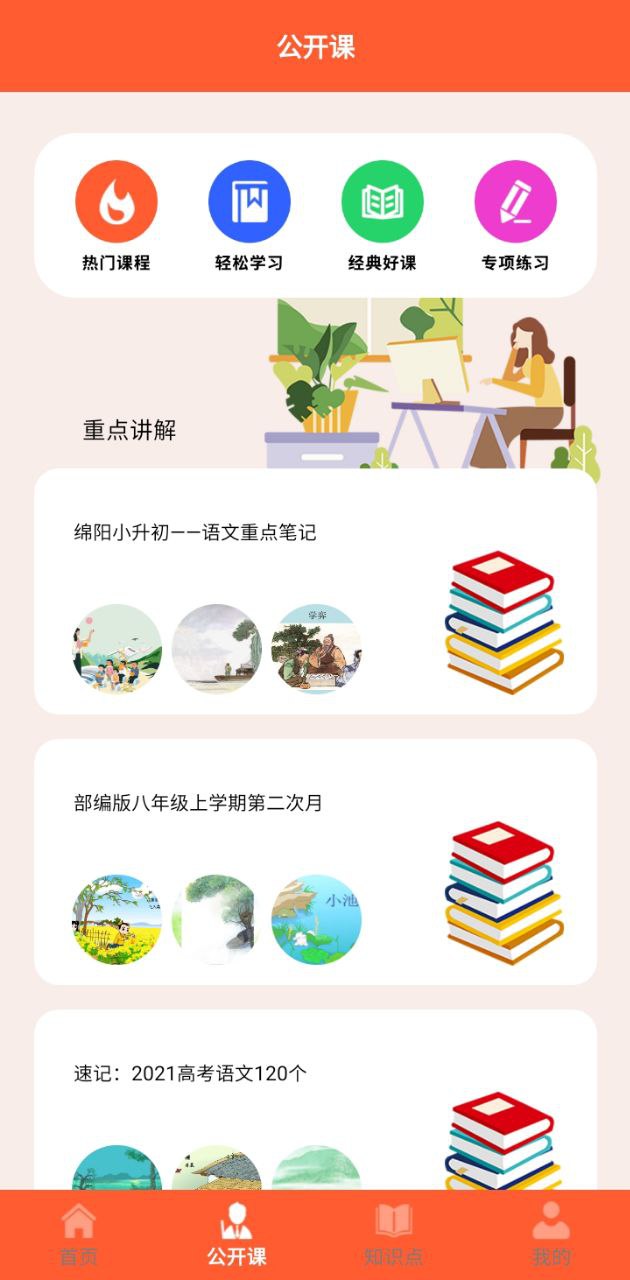 甬上云校