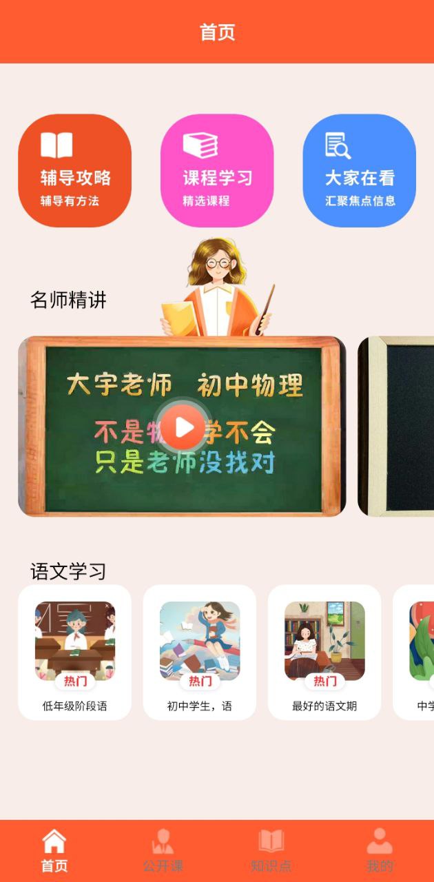 甬上云校