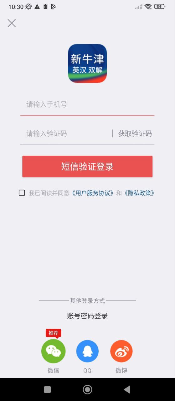 牛津詞典
