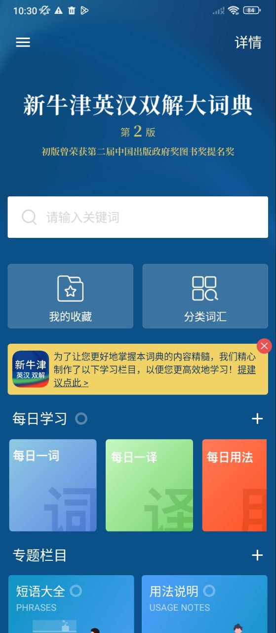 牛津詞典
