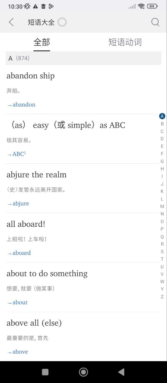 牛津詞典