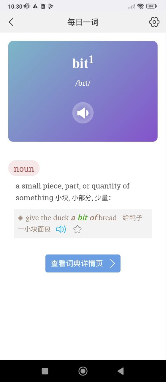 牛津詞典
