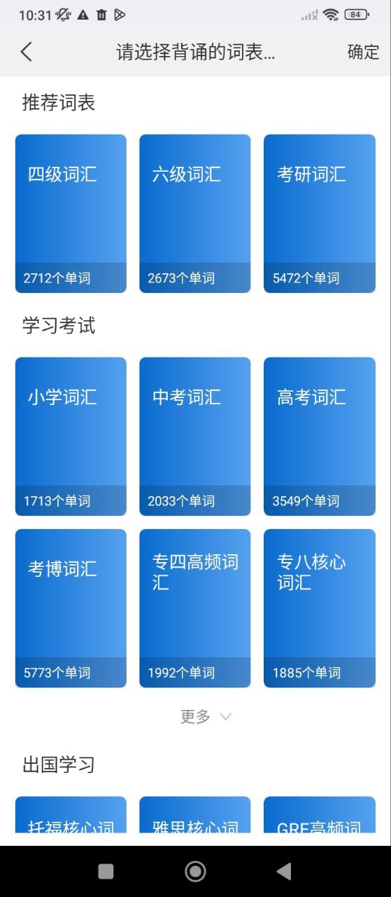 牛津詞典