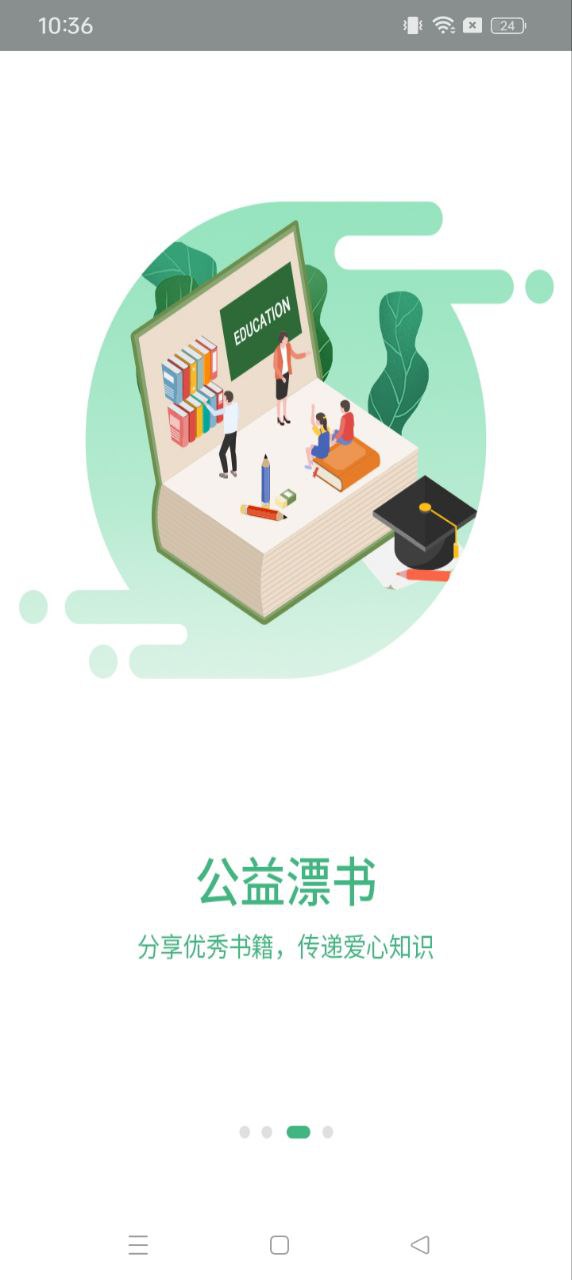 寧波安全教育平臺