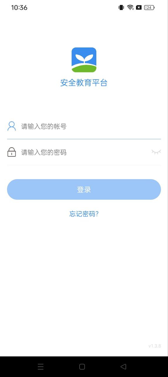 寧波安全教育平臺