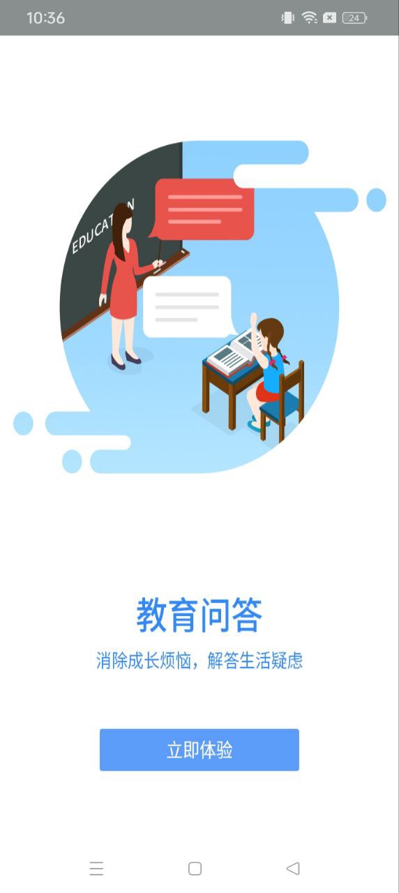 寧波安全教育平臺