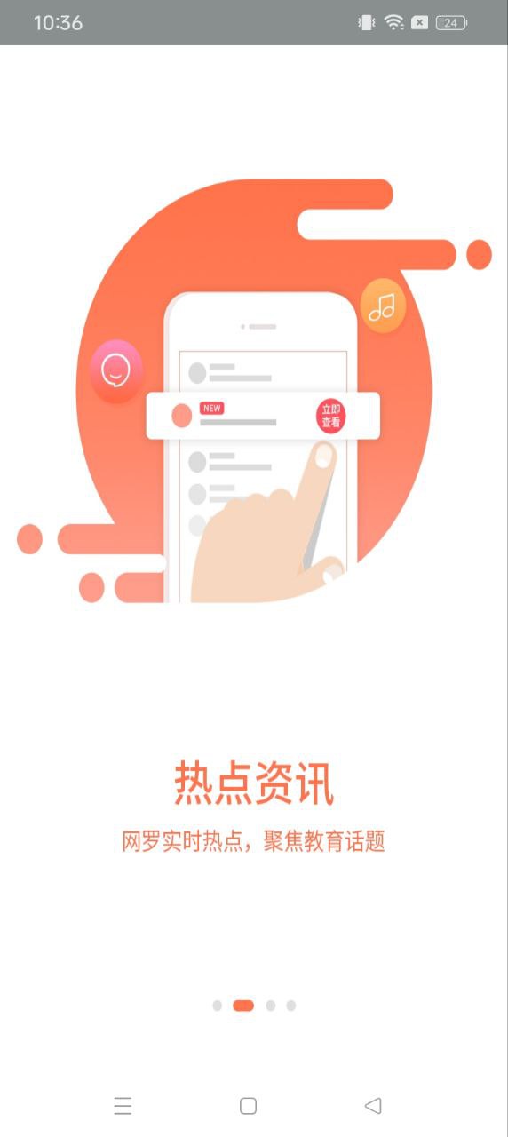 寧波安全教育平臺