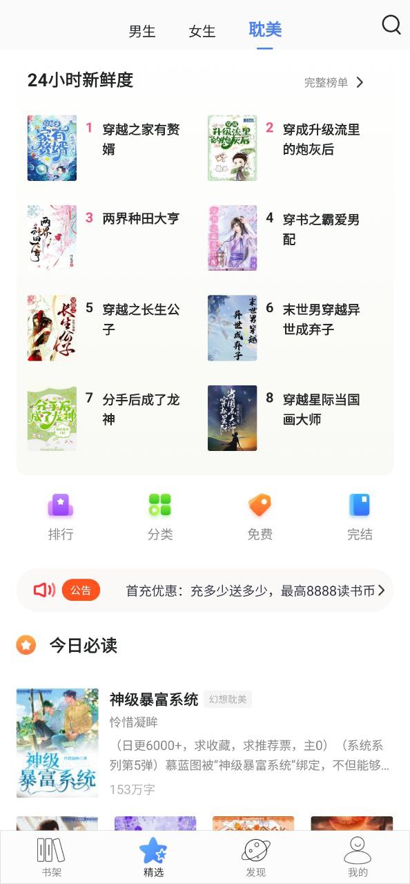 連城讀書