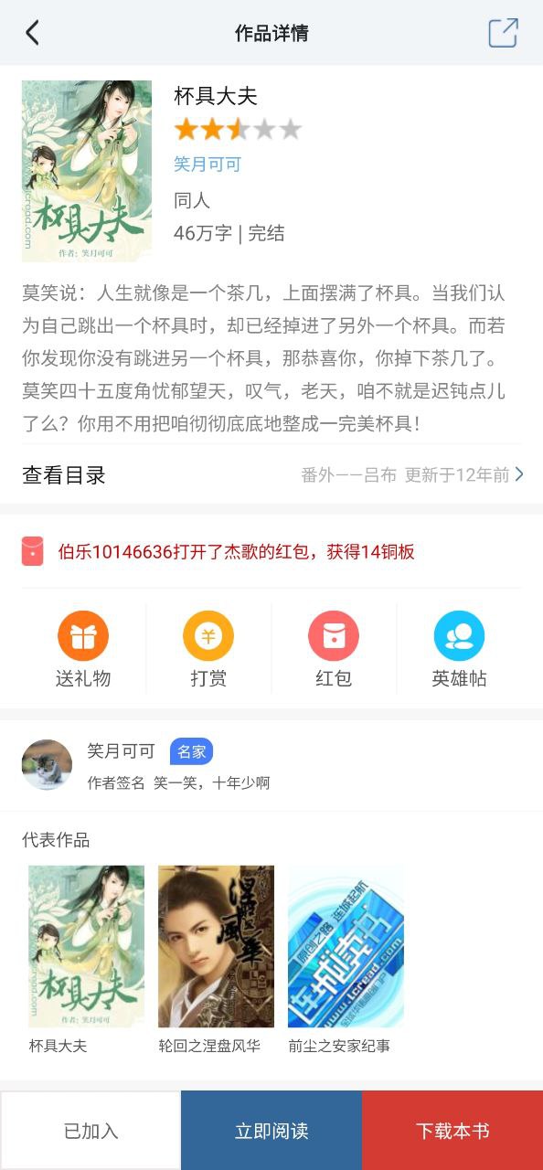 連城讀書
