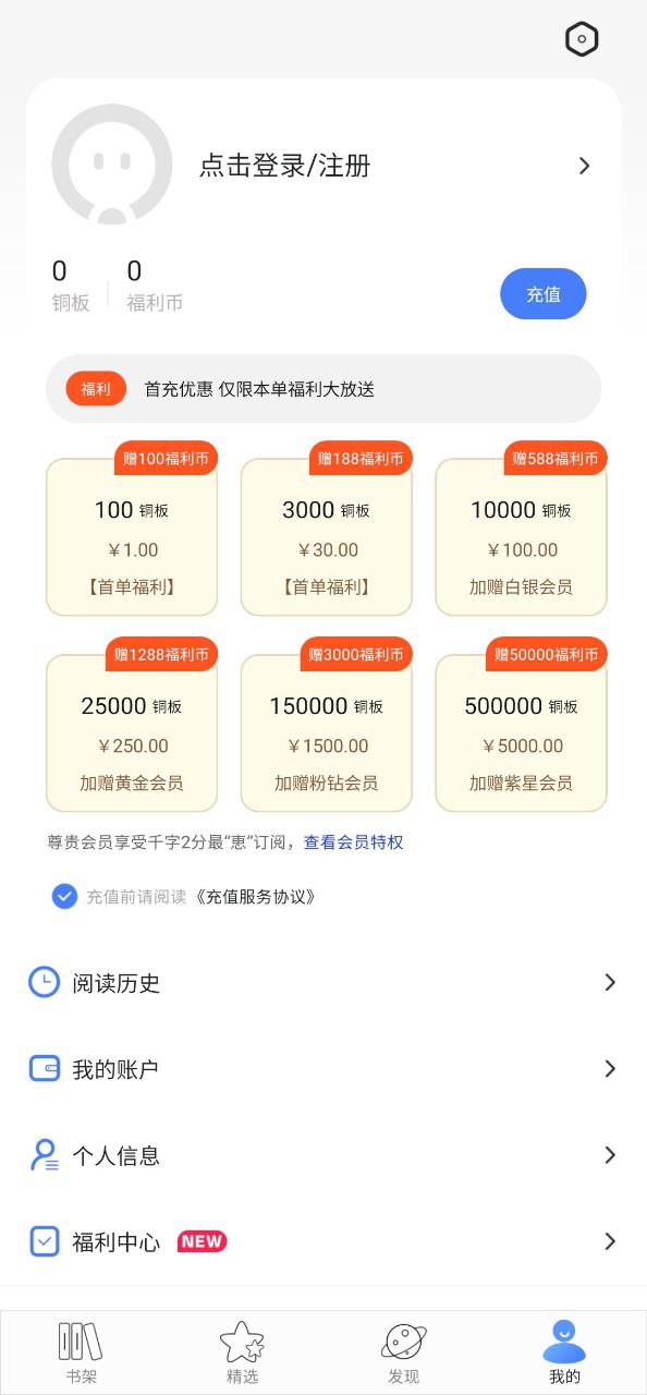 連城讀書