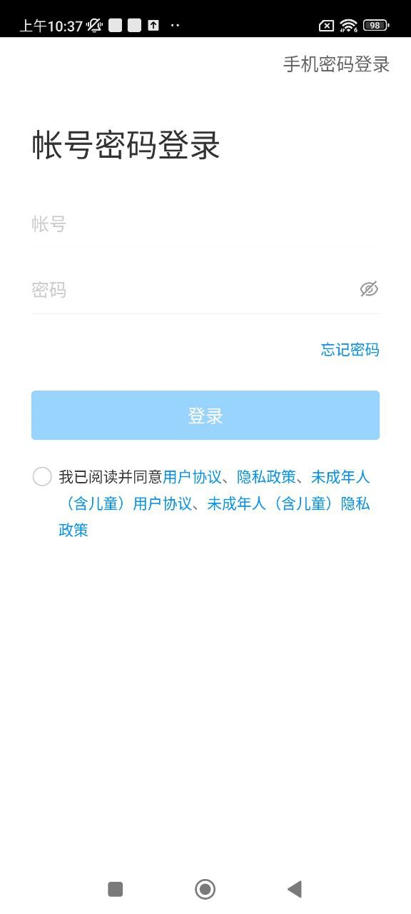 湖北教育云平臺