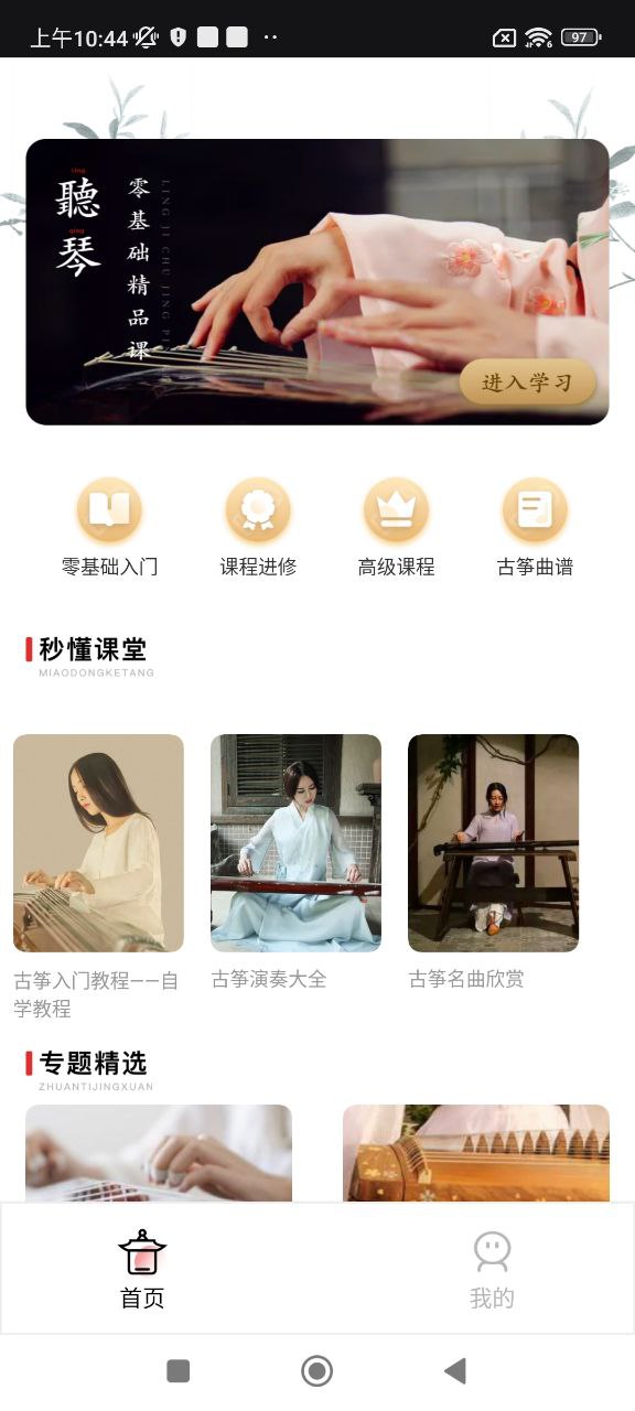 古箏之美