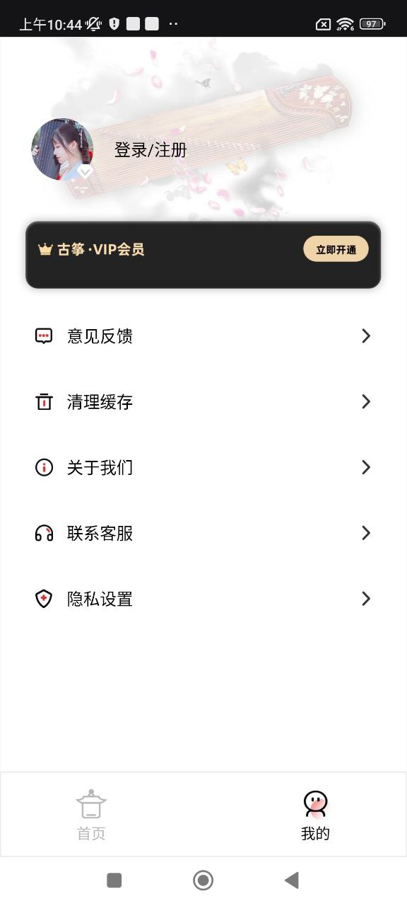 古箏之美