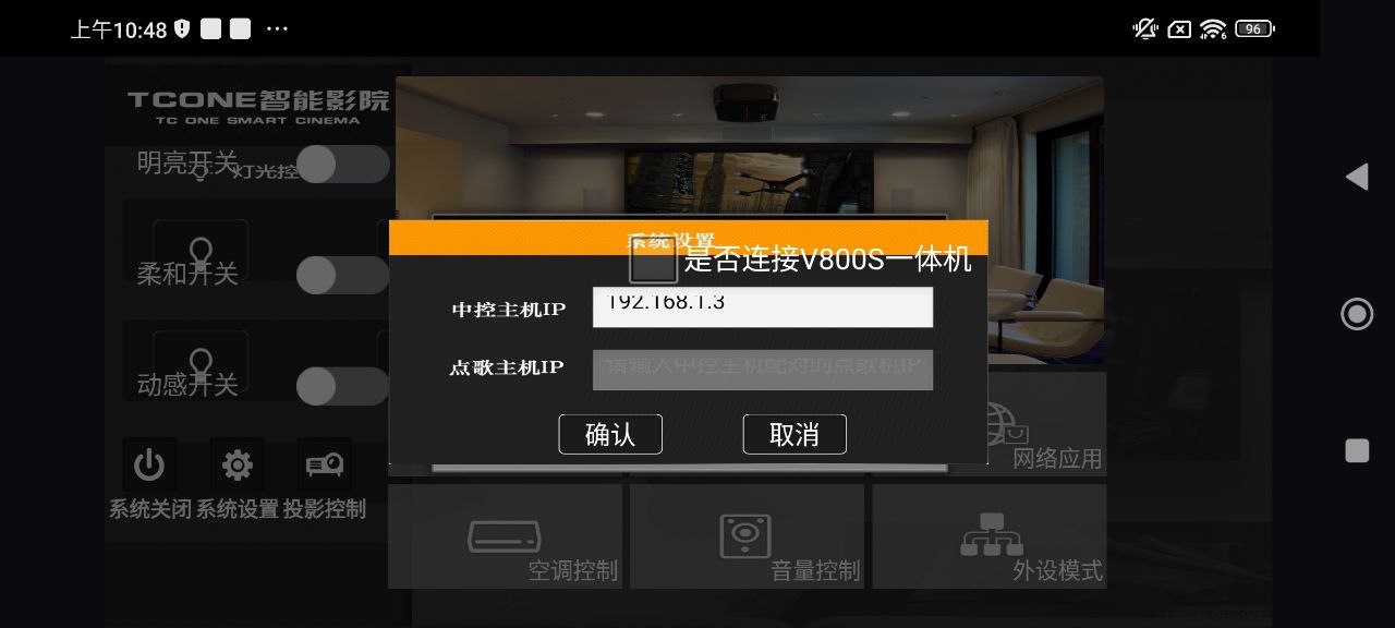 智能影院