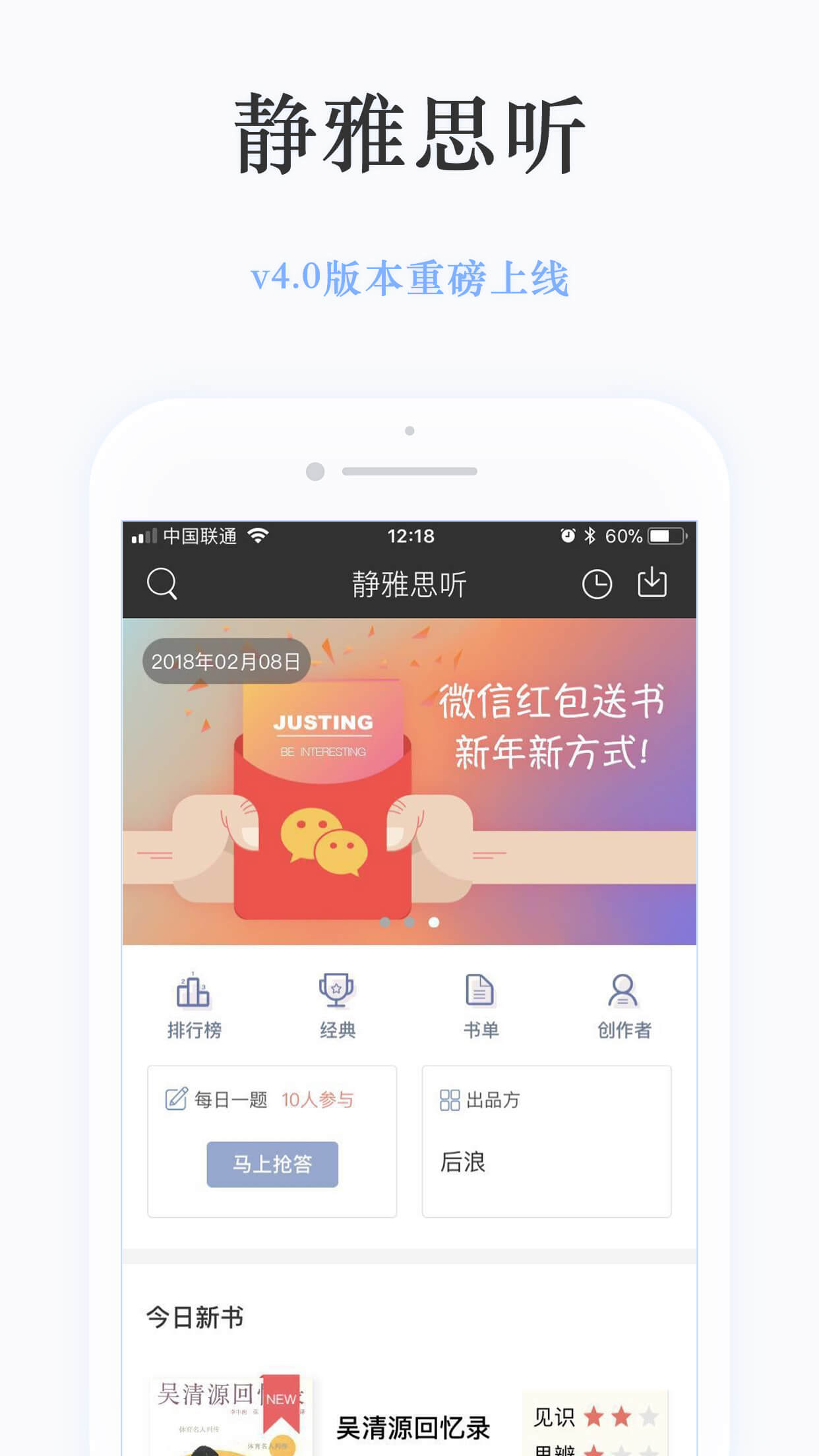 靜雅思聽