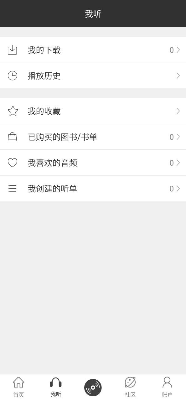 靜雅思聽