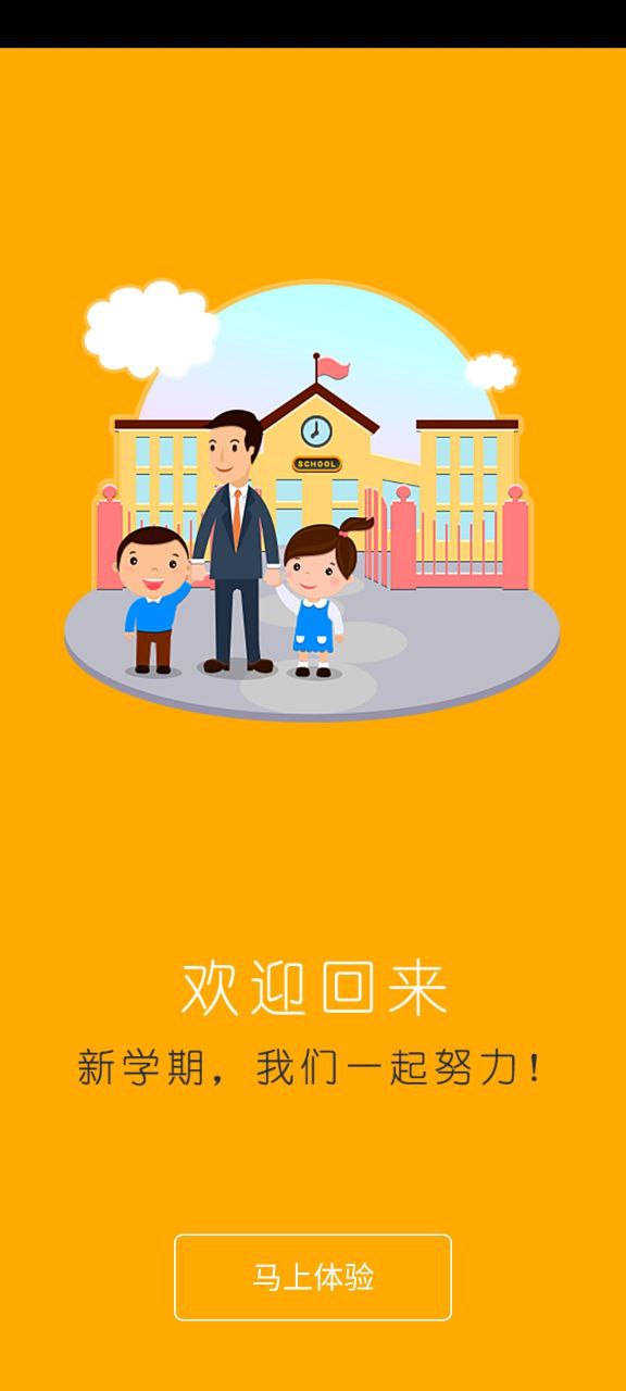 校園物語(yǔ)