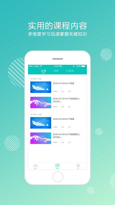 奧鵬大學