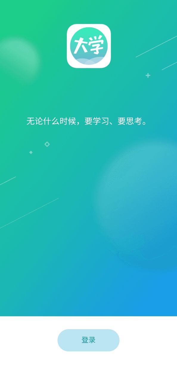 奧鵬大學(xué)