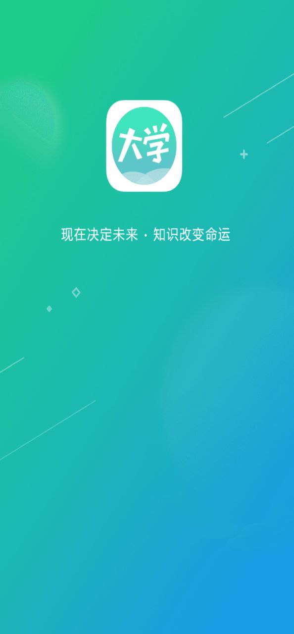 奧鵬大學(xué)
