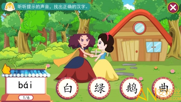 小笨貓識字