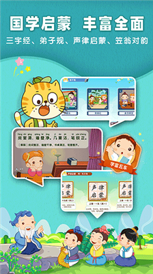 小笨貓識字