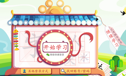小笨貓識字