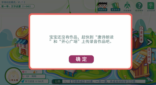 小笨貓識字